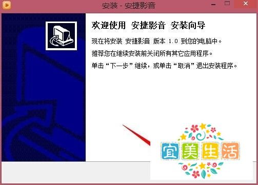 安捷播放器怎么用
