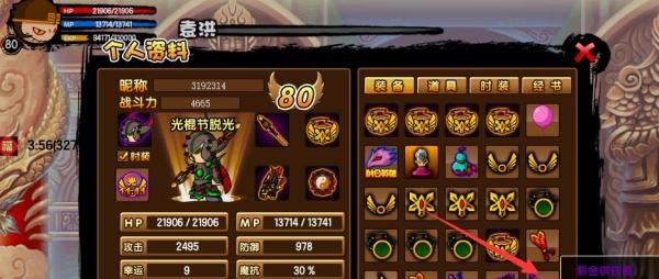 造梦西游3紫金镔铁棍怎么获得