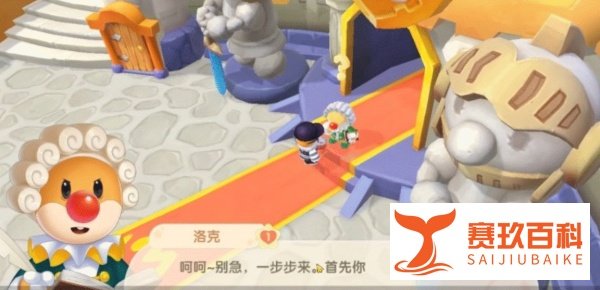 摩尔庄园怎么做邻居？