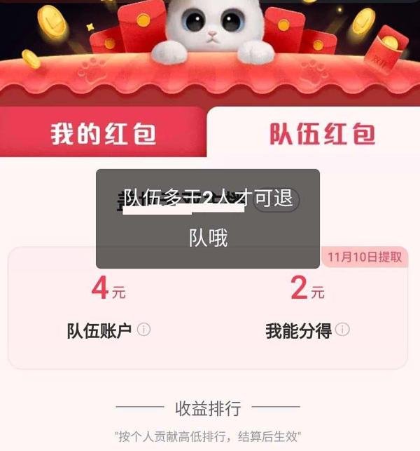 怎样加入/退出淘宝猫猫队伍？