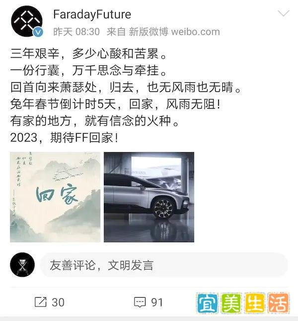 贾跃亭回国造车?黄冈能否承载他的造车梦?