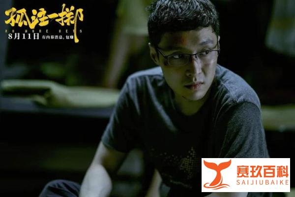 《孤注一掷》看点抢先看！改编自诈骗园区案件，张艺兴恶吞马桶纸