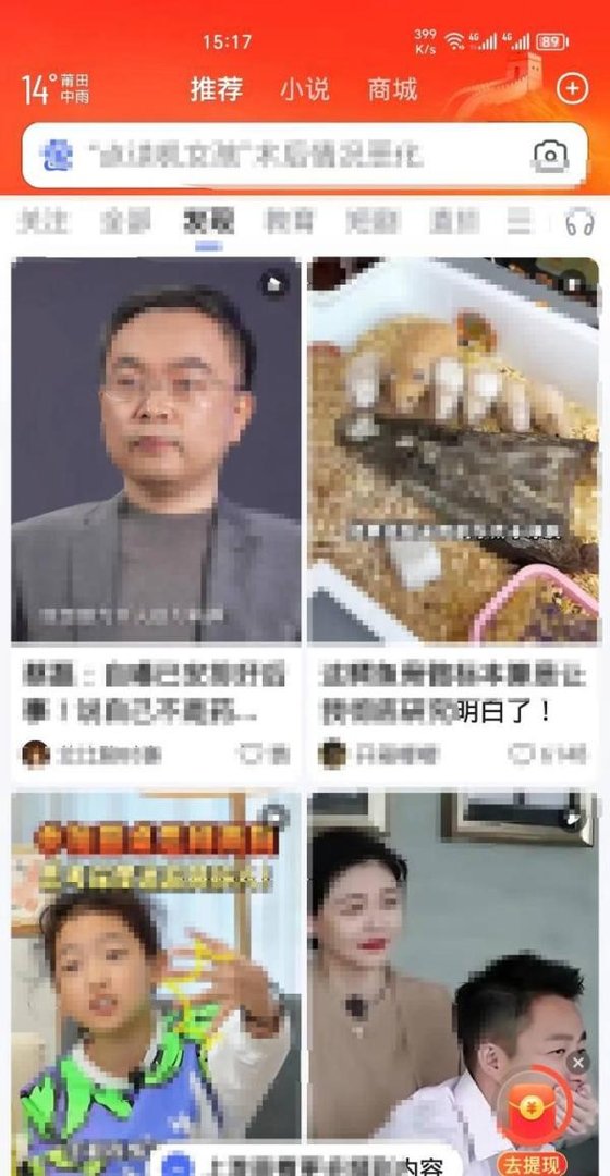 百度APP上如何查询快递