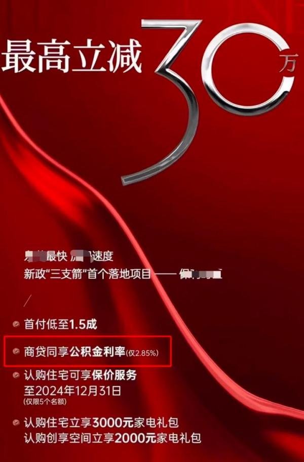 一降再降，消费贷、房贷利率卷进“2字头”