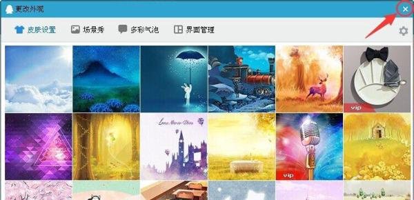 qq界面皮肤怎么弄
