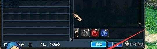 DNF悬空城的无重力碎片任务怎么做