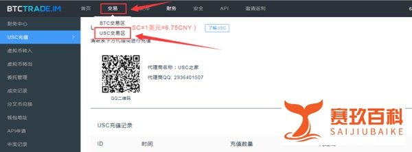 BtcTrade国际站