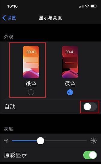 微信怎么关闭(暗黑)深色模式