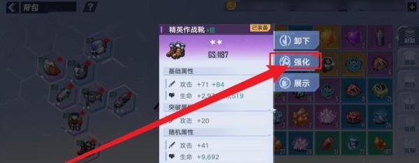 幻塔怎么强化装备