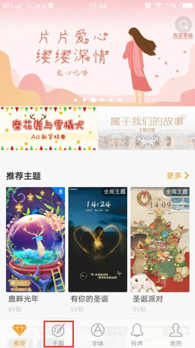 步步高vivo手机屏幕背景如何设置?