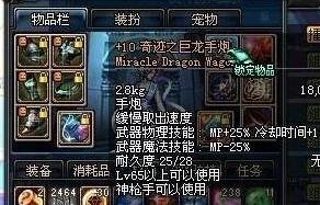 DNF种最强大的几种史诗武器