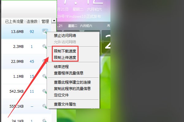 360流量防火墙怎么设置？