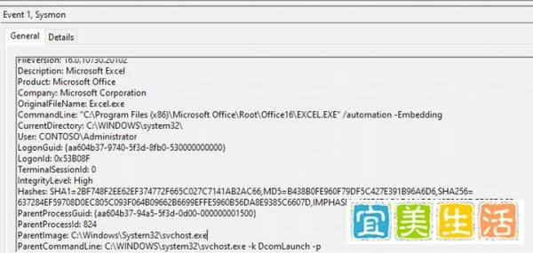 Windows横向移动第2部分- DCOM