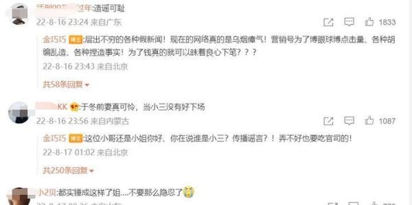 金巧巧辟谣于冬出轨,网曝富豪老公约女星酒店幽会,江疏影未回应
