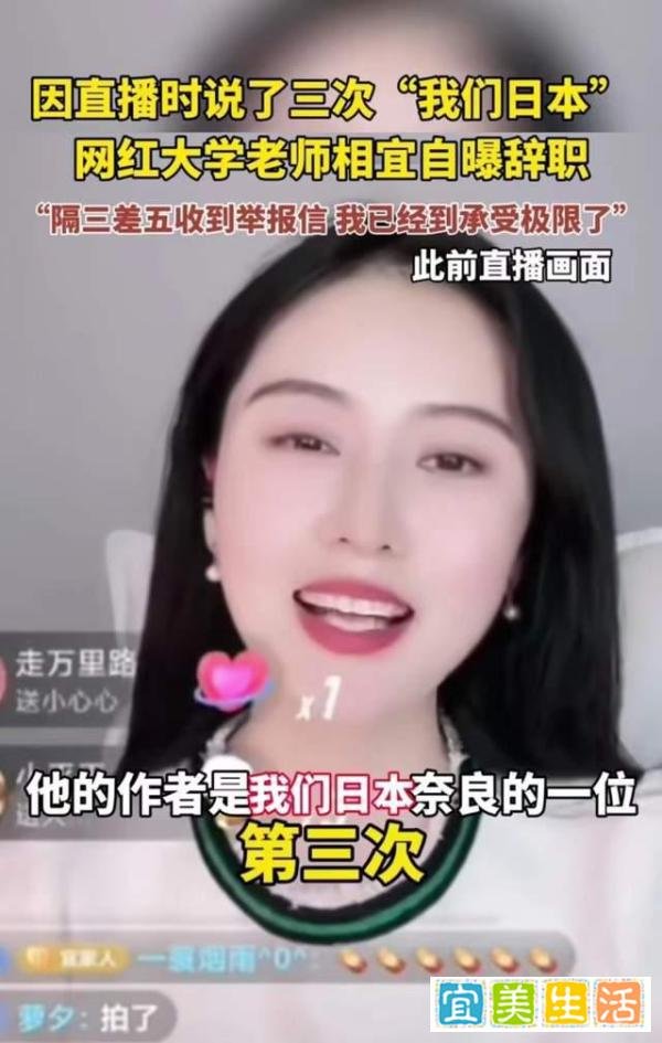 网红大学老师相宜的结局值得我们同情,还是反思