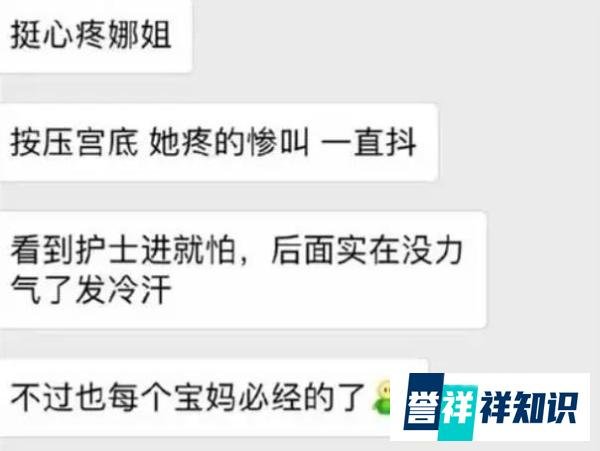 应采儿直播生产过程，看完你就知道该选顺产还是剖腹产...