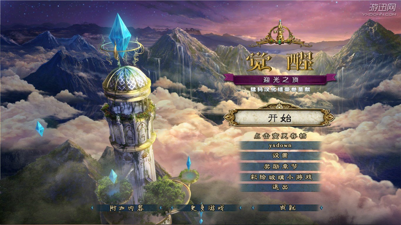 觉醒5的介绍