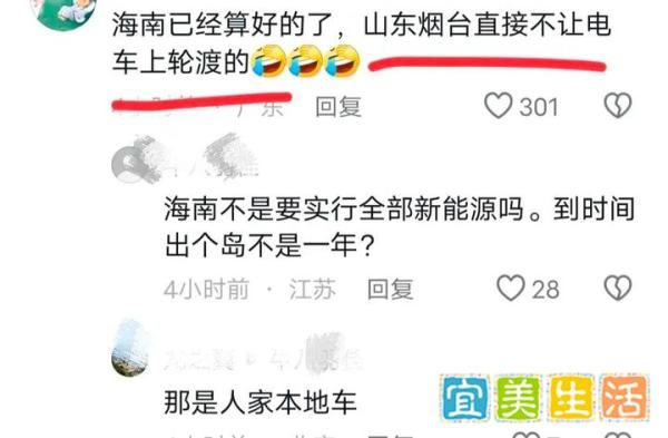 闹大了,海南新能源车离岛一票难求“人走车留”上千辆,有钱任性