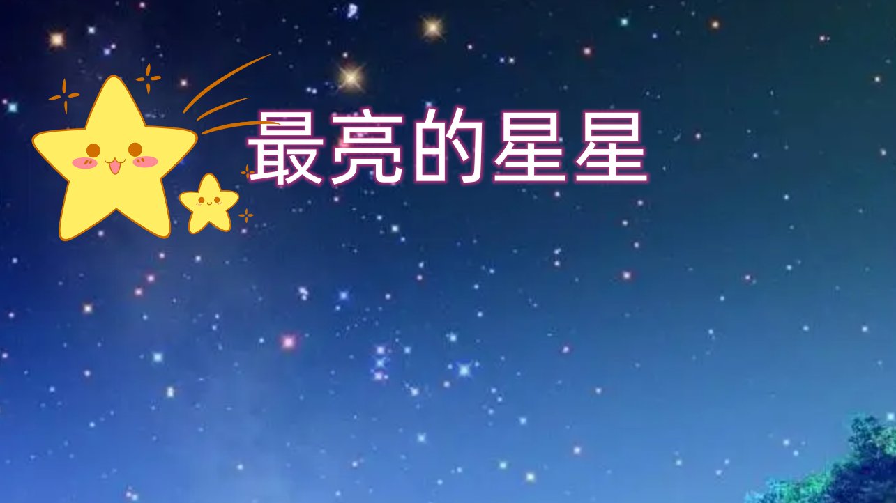 当我张开眼睛第一次看你,你那温柔的脸是什么歌曲