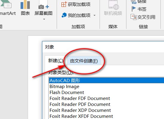 vsd文件怎么打开?