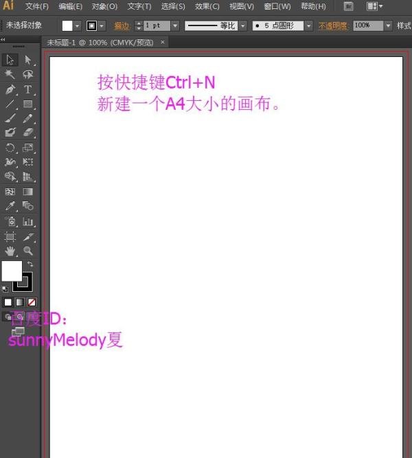 ai投影效果，ai投影怎么做