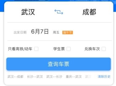 12306调图后多久放票