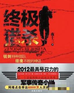桃色天使之终极猎杀徐若瑄主演
