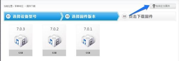 iOS7.1固件下载地址及下载更新方法大全