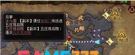 斗战神五庄观后院怎么去在哪 五庄观后院怎么打?