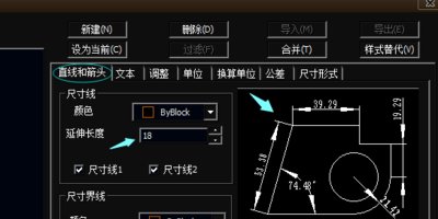CAXA2007电子图板如何全部修改标注大小