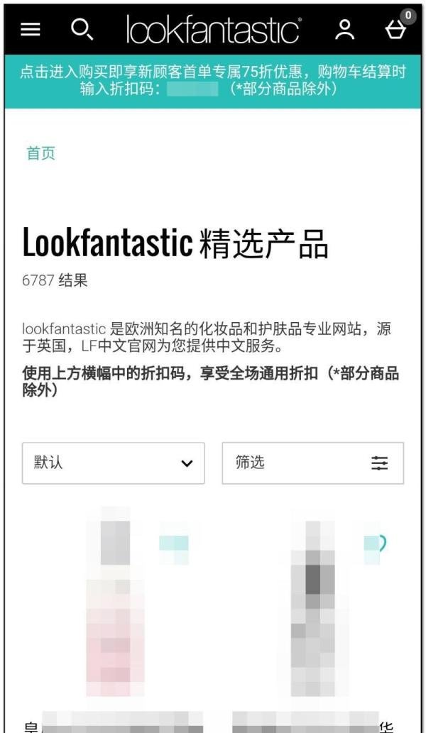 lookfantastic被税了怎么办