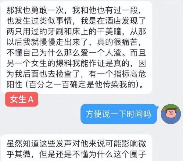 明星满舒克感染女友HPV！曾自称睡过73个女孩，抽加料烟自己验尿