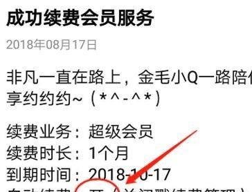 如何取消超级qq业务