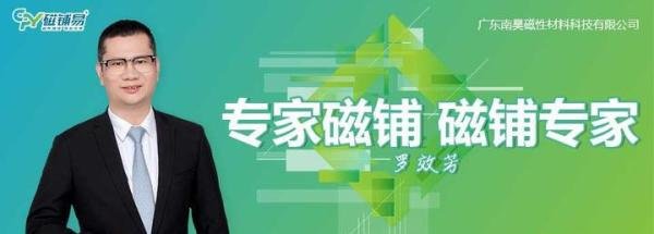 新“磁铺易”带你腾飞，全力支持房产政策实施惠民策略