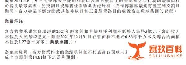 碧桂园服务再抛收购计划：“鲸吞”富力物业，后者曾计划独立上市