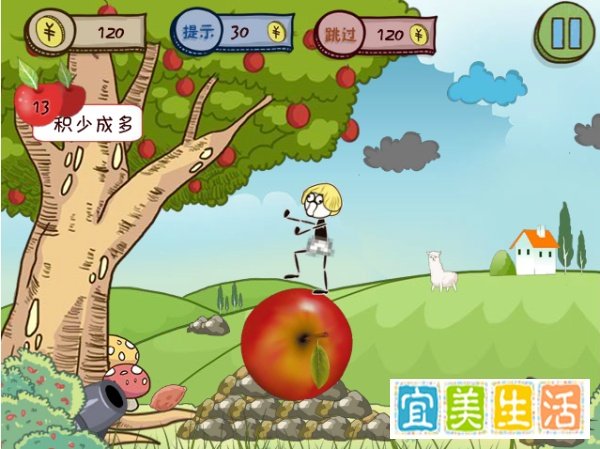 小苹果儿游戏攻略(8关——15关)