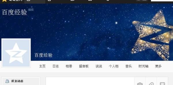 怎么点亮qq空间图标？