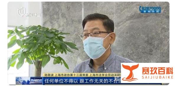 层层加码?上海男子因未打疫苗求职遇阻!企业:区商务委有要求