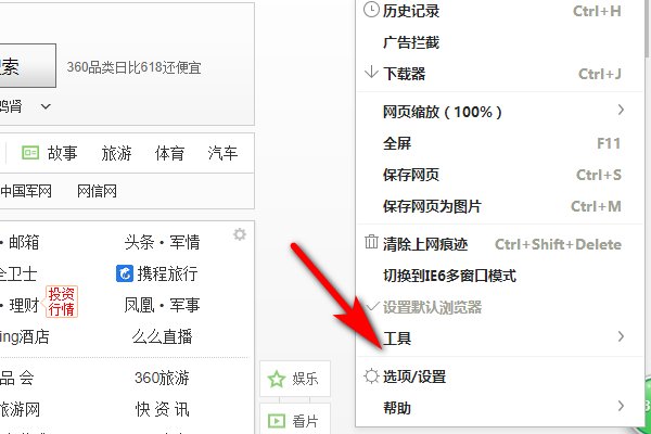为什么我的360浏览器启动不了