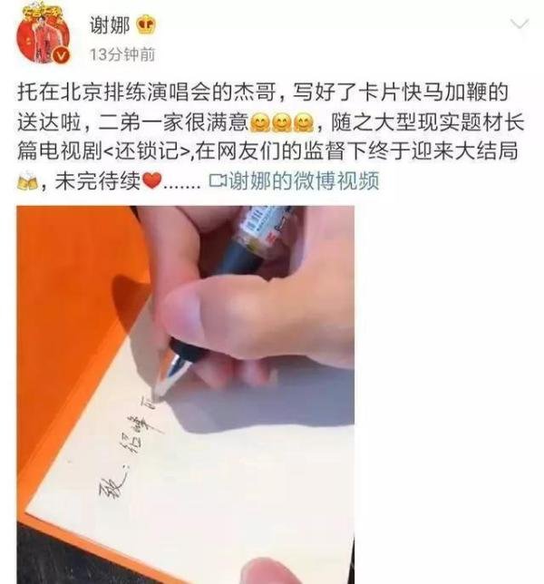 为什么都说，谢娜欠“小刀”一把「锁」