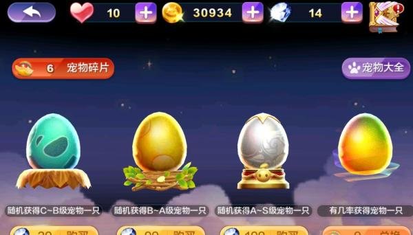 【天天风之旅】如何快速获得金币