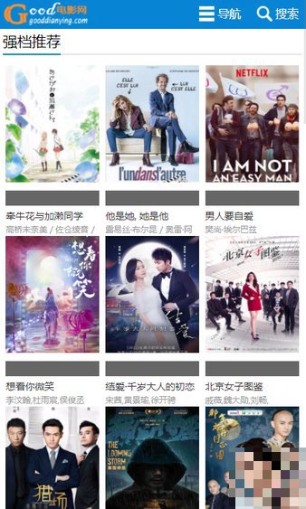 good电影网在那里看