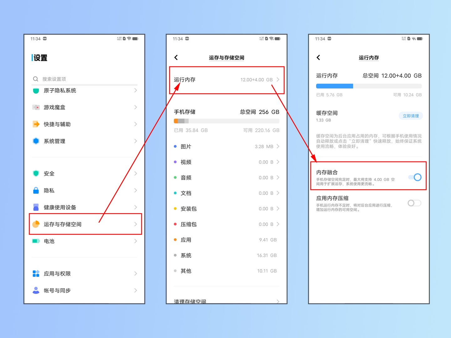 vivo怎么扩大内存呢？