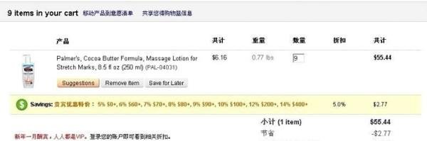 iherb完整海淘图文攻略简单易学一看就会