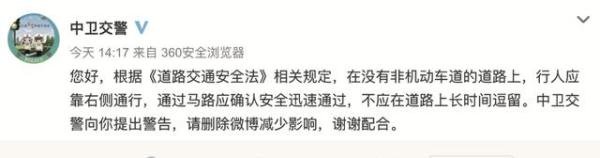 女明星路中央摆拍发微博，交警喊话