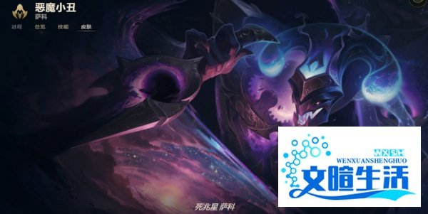 LOL恶魔小丑 萨科有哪些皮肤？