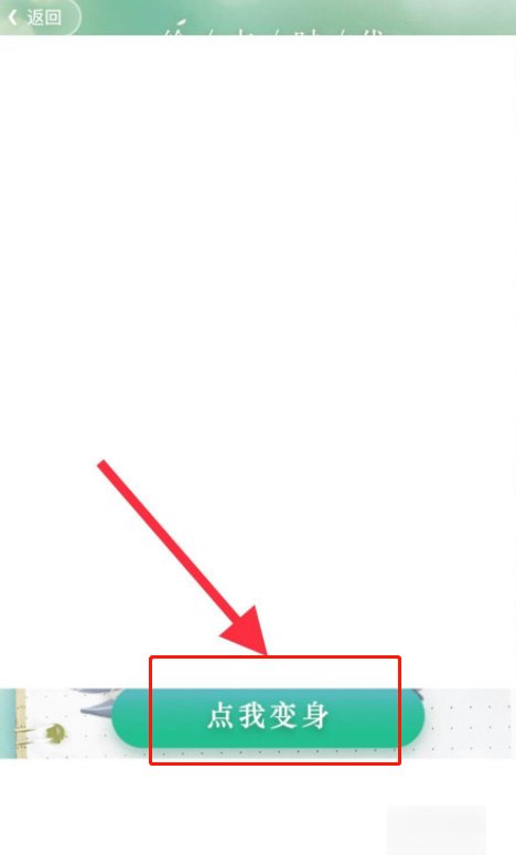怎么把自己微信头像弄成卡通的呢?