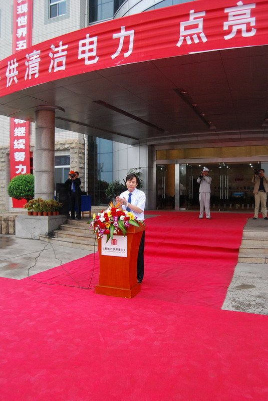 大唐韩城发电厂的介绍
