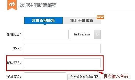 怎么申请（注册）免费的新浪电子邮箱