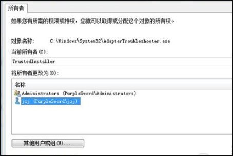 trustedinstaller是什么权限，怎么获取？